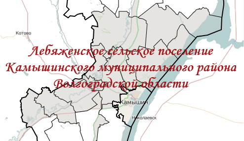 Официальный сайт Администрации Лебяженского сельского поселения